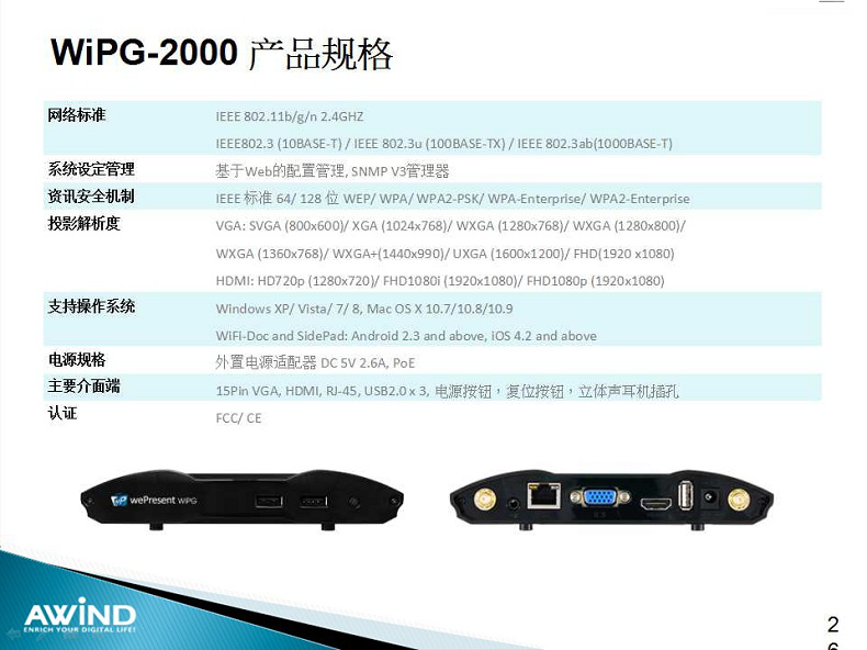 無線投影,投屏,投屏軟件,airplay,miracast,無線投影設備,多屏互動,無線傳輸,電腦投屏到電視,無線網絡接收器,蘋果投屏,手機投屏電腦,電腦投屏到電視,網絡視頻會議,電視投屏,無紙化會議系統,一鍵投影,手機投屏,翻轉課堂,網絡視頻會議,手機投影 無線投影,投屏,投屏軟件,airplay,miracast,無線投影設備,多屏互動,無線傳輸,電腦投屏到電視,無線網絡接收器,蘋果投屏,手機投屏電腦,電腦投屏到電視,網絡視頻會議,電視投屏,無紙化會議系統,一鍵投影,手機投屏,翻轉課堂,網絡視頻會議,手機投影