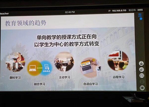 互動協(xié)作系統(tǒng)成教育行業(yè)新寵,巨頭索尼布局新戰(zhàn)線