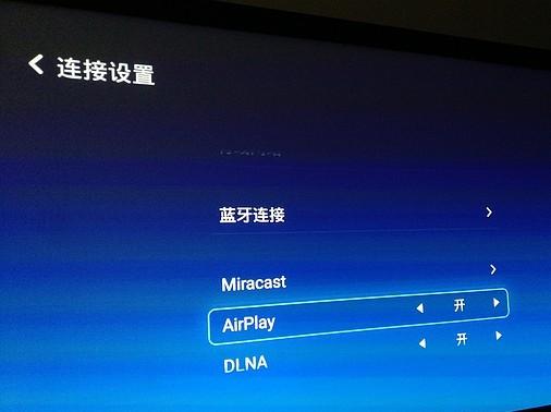 Airplay投屏 比蘋果投屏還要智能一些