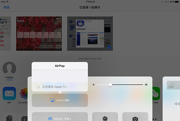 蘋果Airplay
