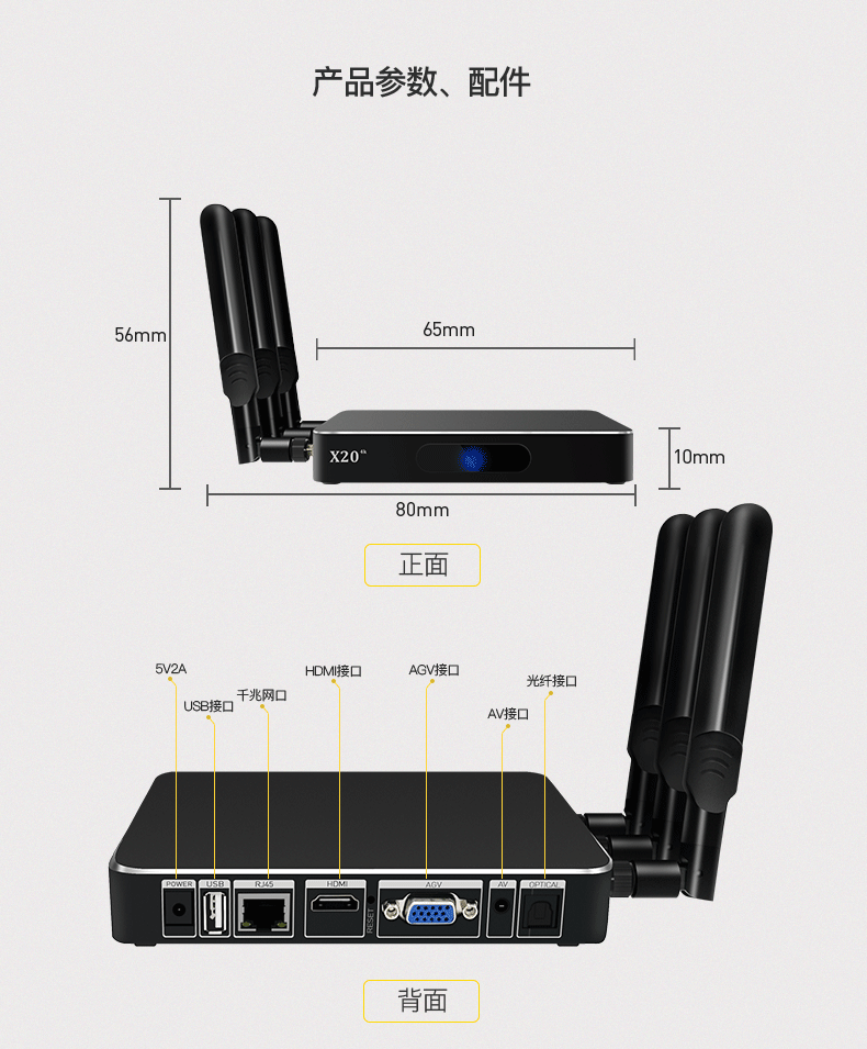 X20-詳情頁(yè)_13