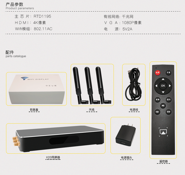X20-詳情頁(yè)_14