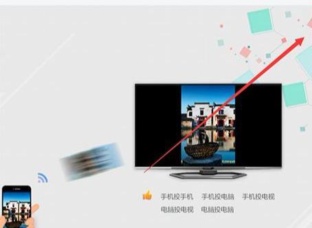 手機電腦如何投屏，你知道？