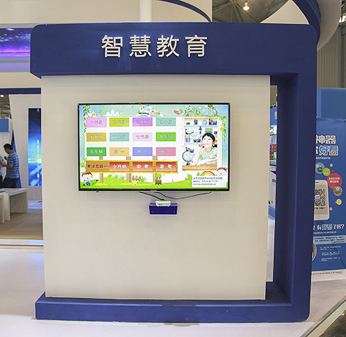 臨沂智慧云教育平臺