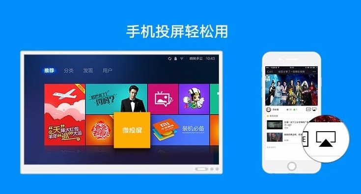 安卓投屏軟件電腦