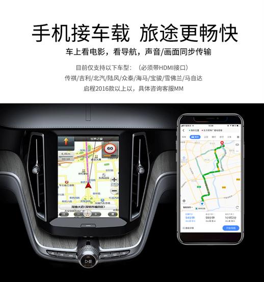 手機(jī)投屏車(chē)載屏幕