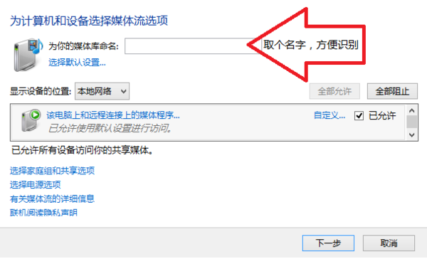 電視DLNA 電視DLNA