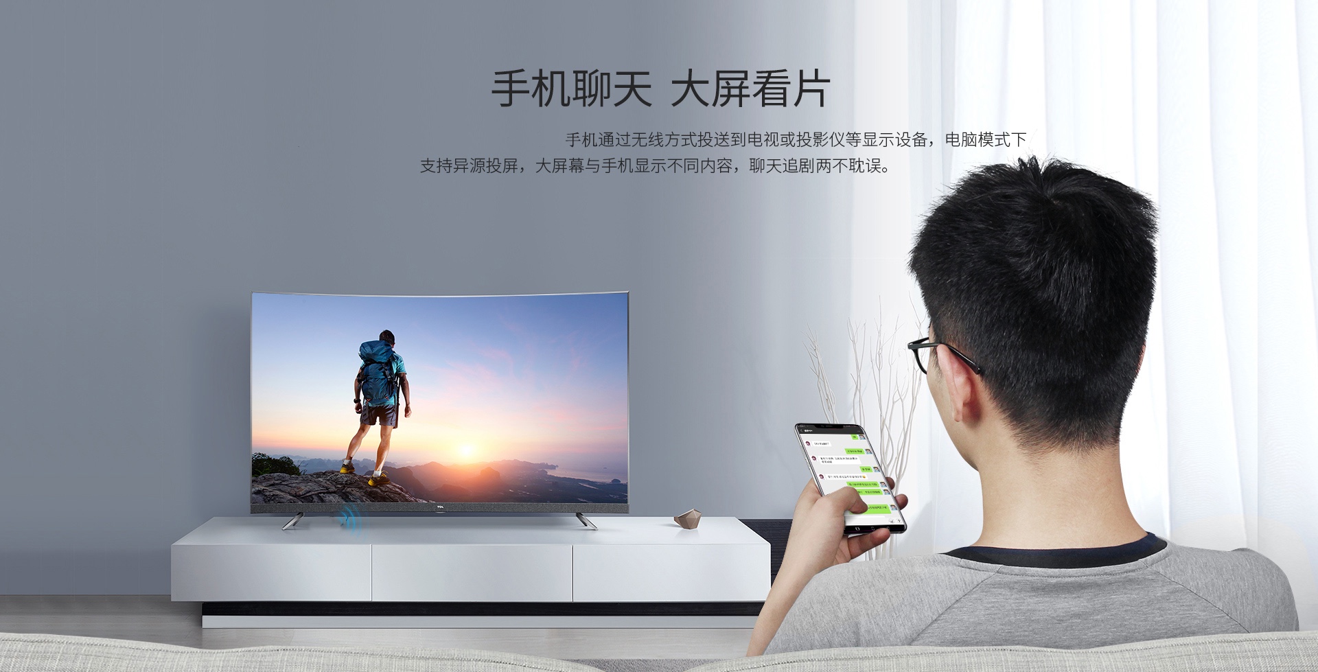 多屏互動 多屏互動