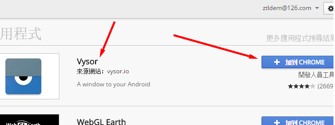 Vysor使用PC遠程控制投影手機 Vysor使用PC遠程控制投影手機