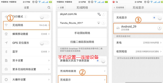 創維電視的愛投屏 創維電視的愛投屏