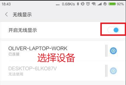 無(wú)線投屏手機(jī)直投WIN10電腦 無(wú)線投屏手機(jī)直投WIN10電腦