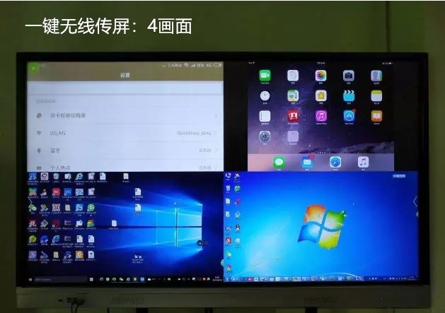 無線連接投影儀,多設備同時投屏方案 無線連接投影儀,多設備同時投屏方案