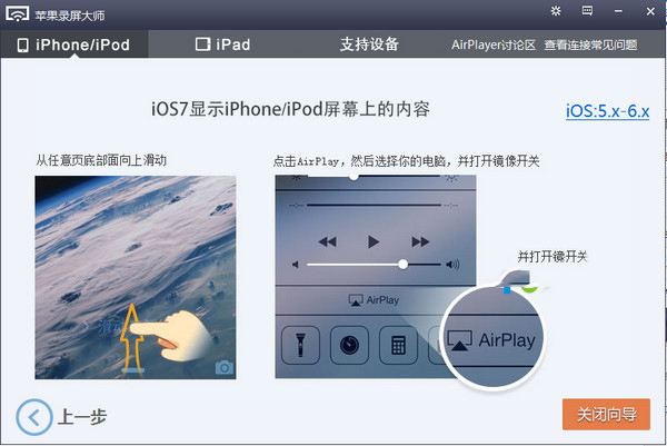 AirPlayer電腦版iPhone無線投屏音箱 AirPlayer電腦版iPhone無線投屏音箱