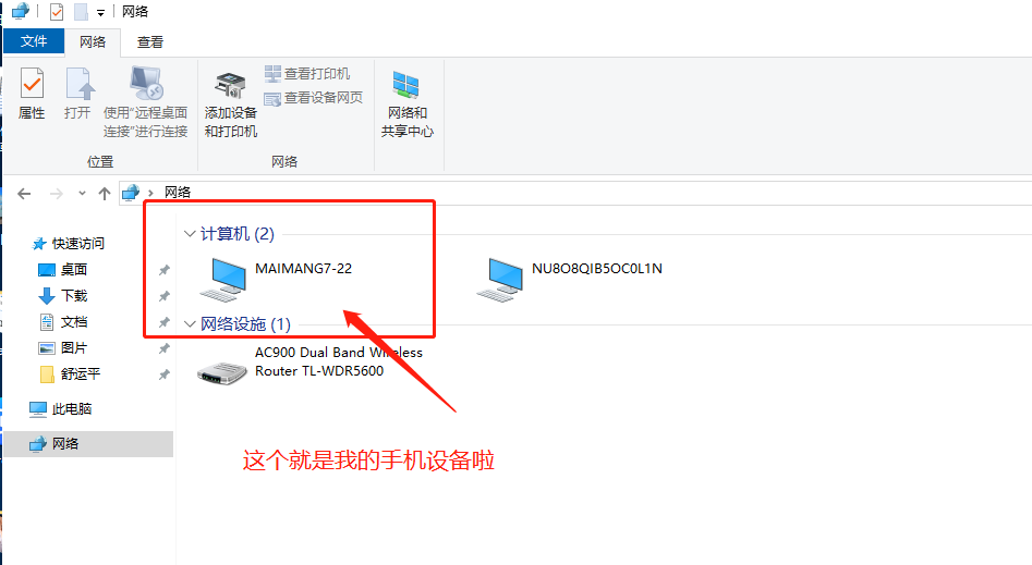 Huawei_Share與電腦無(wú)線互傳