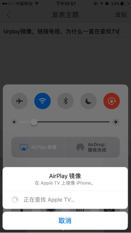 屏幕鏡像正在查找AppleTv 屏幕鏡像正在查找AppleTv