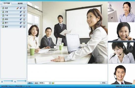 大型視頻會(huì)議系統(tǒng) 大型視頻會(huì)議系統(tǒng)