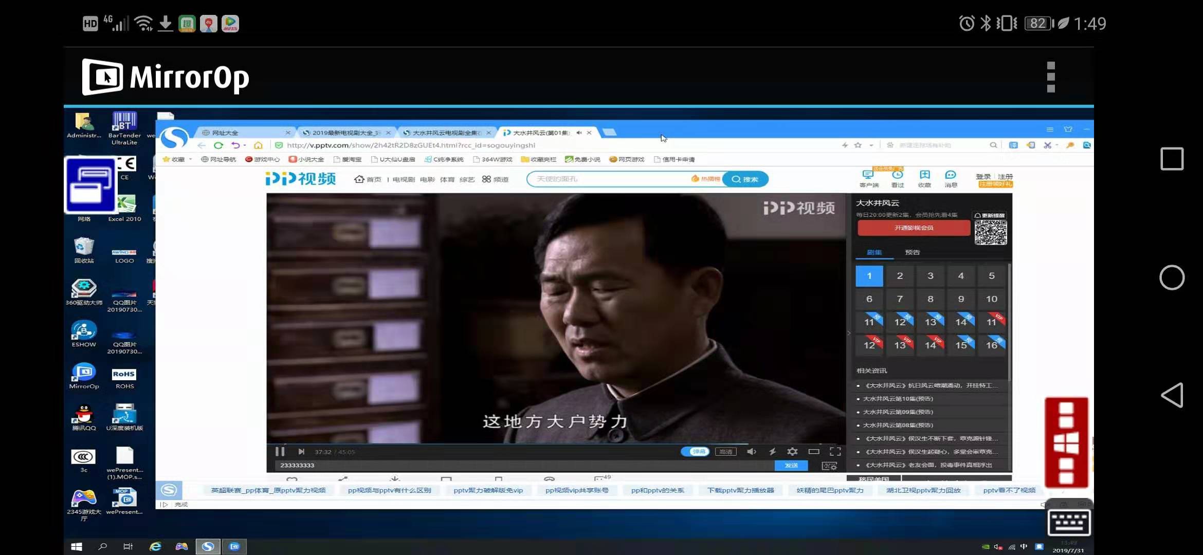 電腦屏幕同屏到手機(jī)  電腦屏幕同屏到手機(jī)