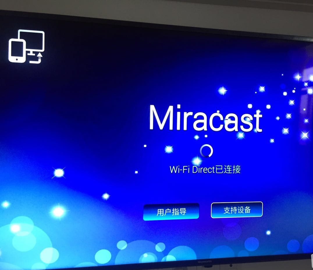 Windows10中的Miracast Windows10中的Miracast