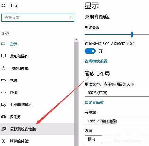 你的電腦不能投影到其他屏幕 你的電腦不能投影到其他屏幕