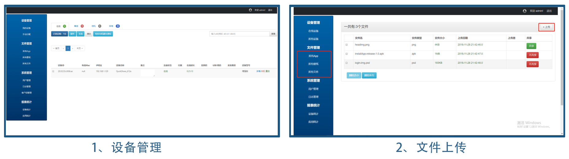 AWIND奇機(jī)的管理套件 AWIND奇機(jī)的管理套件