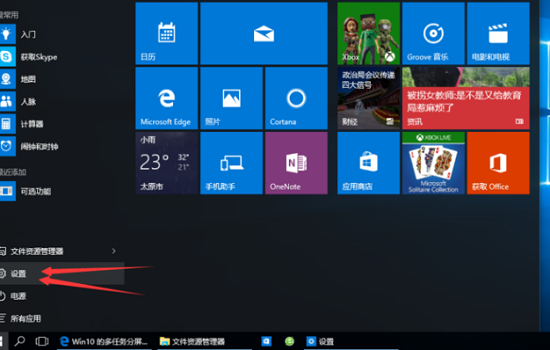 電腦雙屏顯示設置