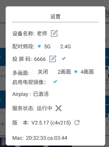 研討型智慧教室方案