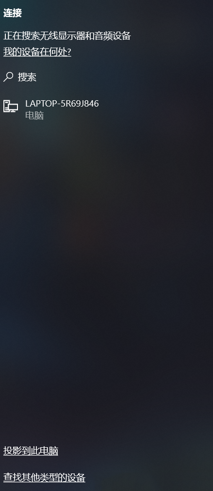 手機(jī)投屏電腦 手機(jī)投屏電腦