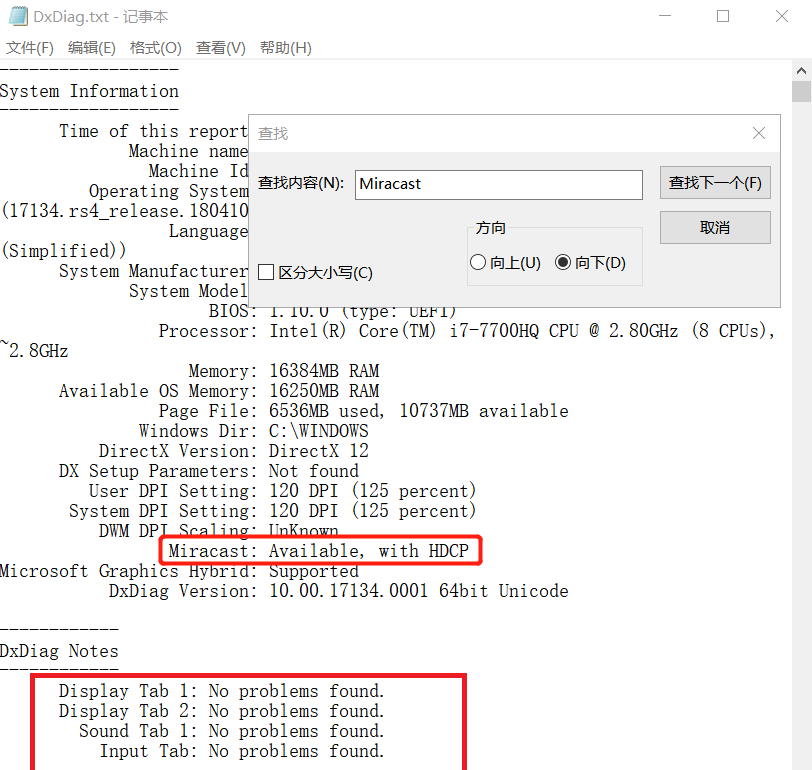 電腦MIRACAST檢測 電腦MIRACAST檢測