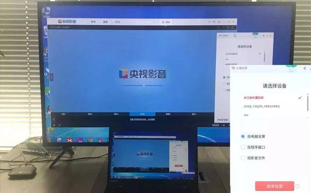 筆記本、電腦怎么投屏到電視