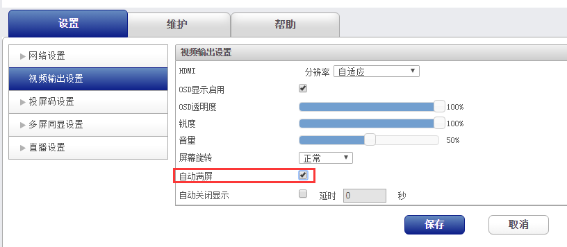 AWIND奇機(jī)無線投屏器一鍵全屏 AWIND奇機(jī)無線投屏器一鍵全屏