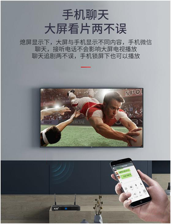 手機(jī)投屏電視 手機(jī)投屏電視