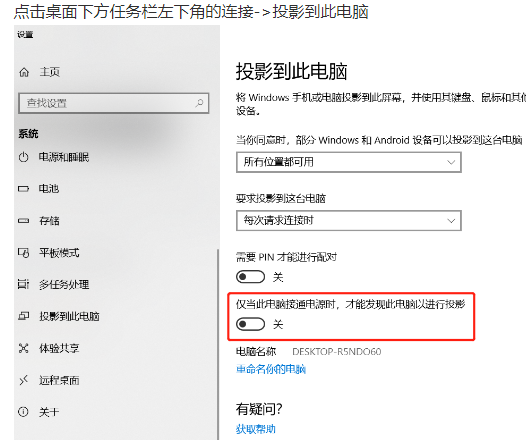 手機(jī)投屏win10電腦 手機(jī)投屏win10電腦