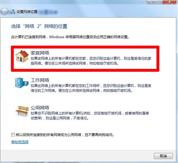 手機無線投屏Win7電腦 手機無線投屏Win7電腦