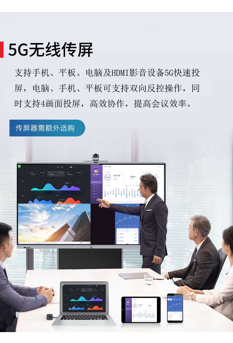 多媒體觸控會議一體機 多媒體觸控會議一體機