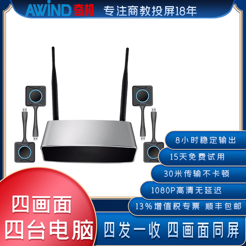 商用手機投屏器 商用手機投屏器