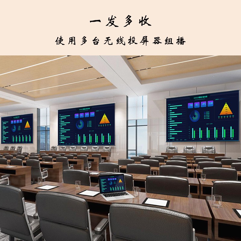 電腦無線投屏 電腦無線投屏