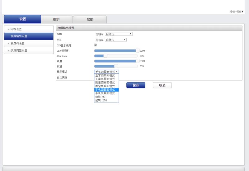 手機投屏畫面旋轉(zhuǎn)設(shè)置 手機投屏畫面旋轉(zhuǎn)設(shè)置