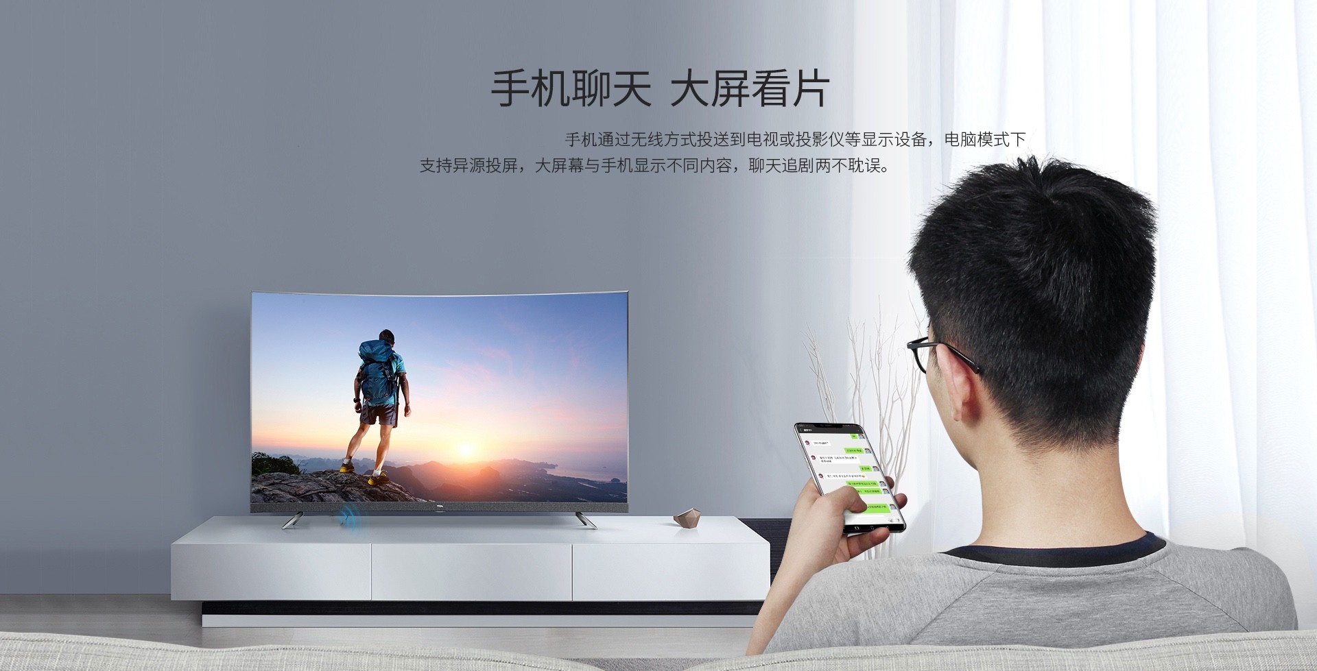 手機投屏電視 手機投屏電視