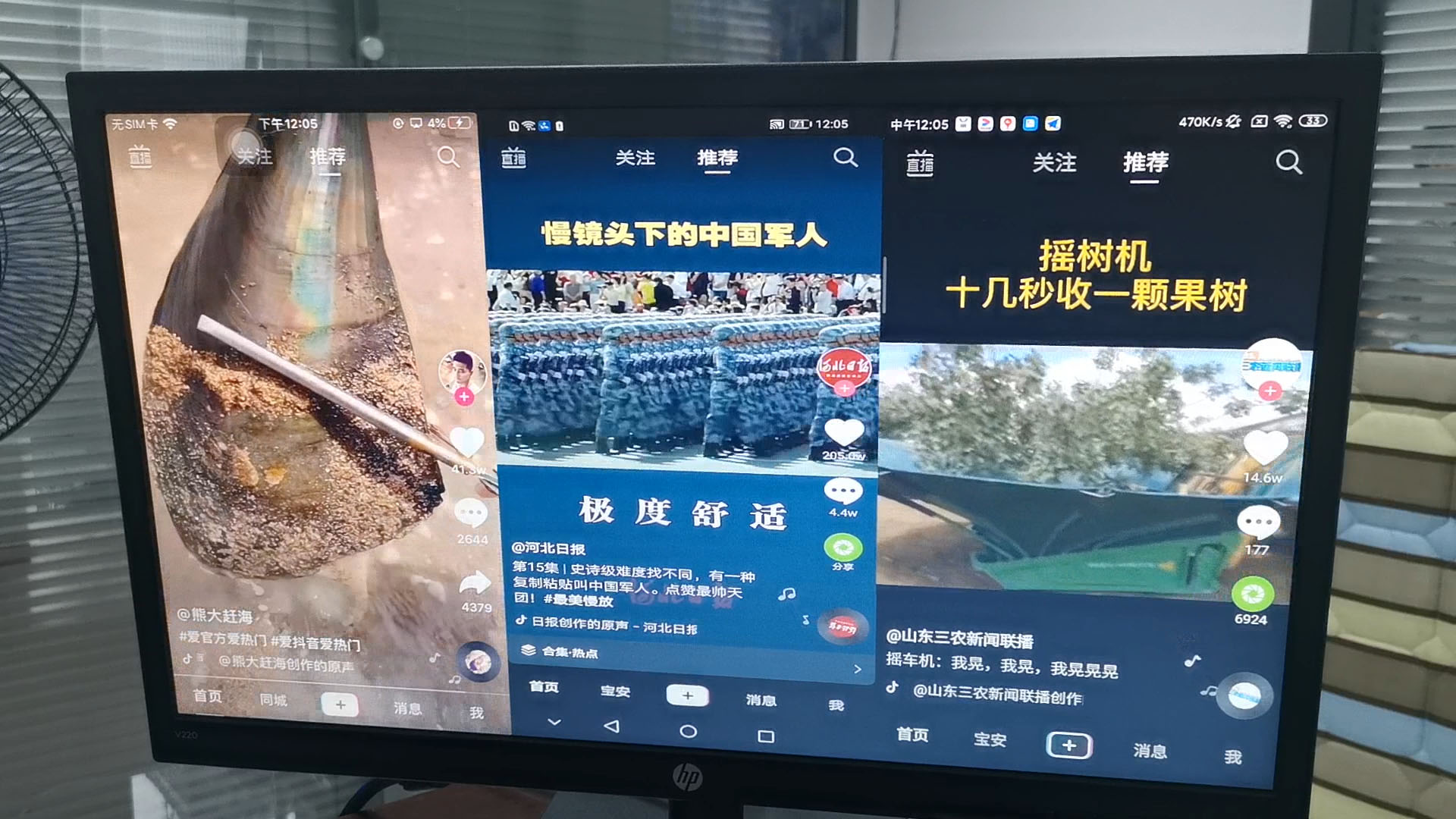 手機(jī)抖音投屏電視 手機(jī)抖音投屏電視