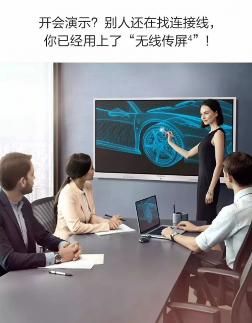 Awind奇機(jī)點對點會議無線投屏器助力高效會議 Awind奇機(jī)點對點會議無線投屏器助力高效會議