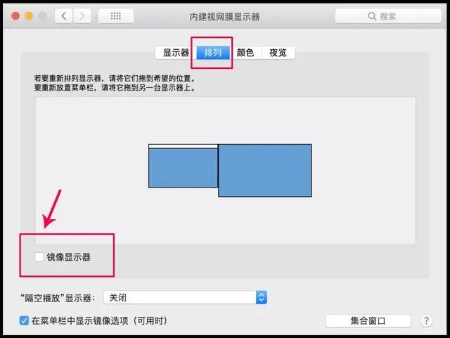 mac無線擴展投屏 mac無線擴展投屏