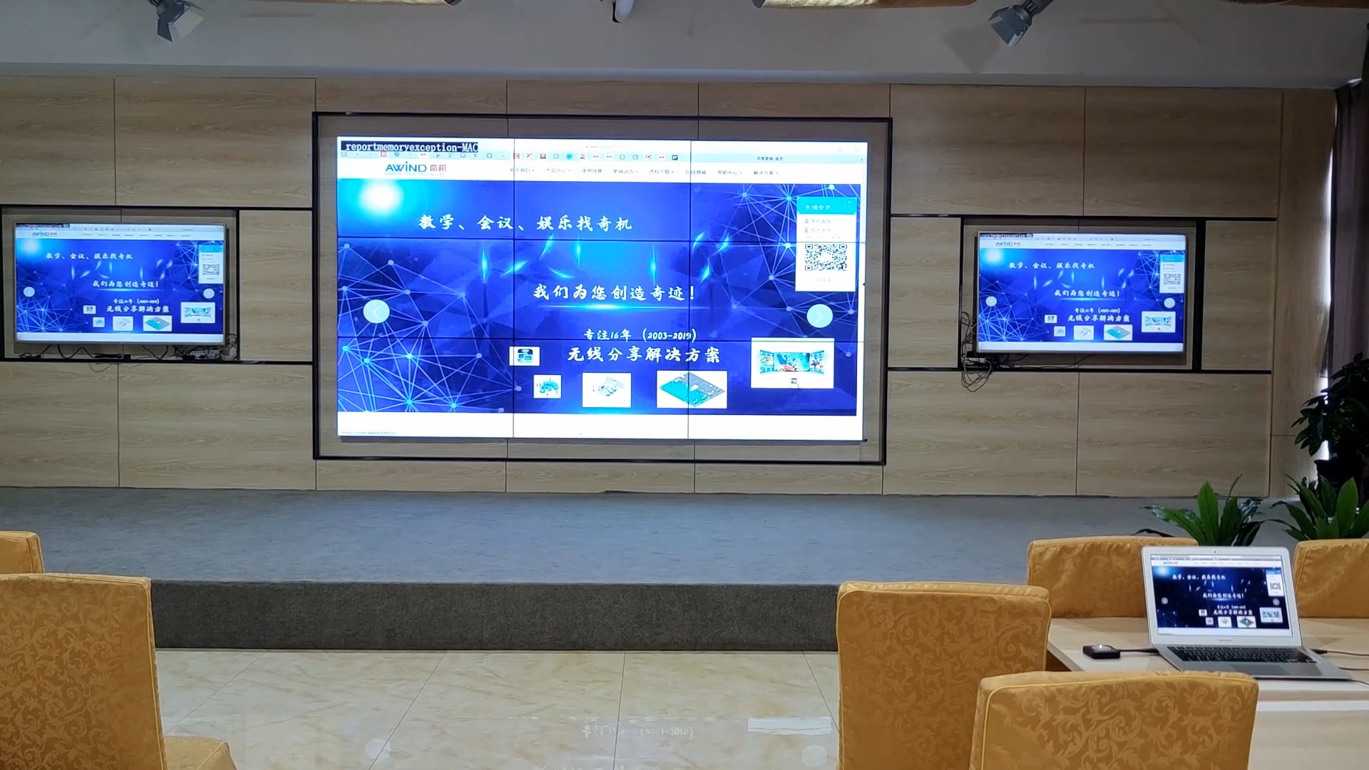 無線投屏器 無線投屏器