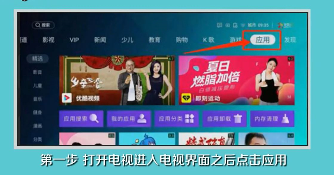 電腦投屏到小米電視機 電腦投屏到小米電視機