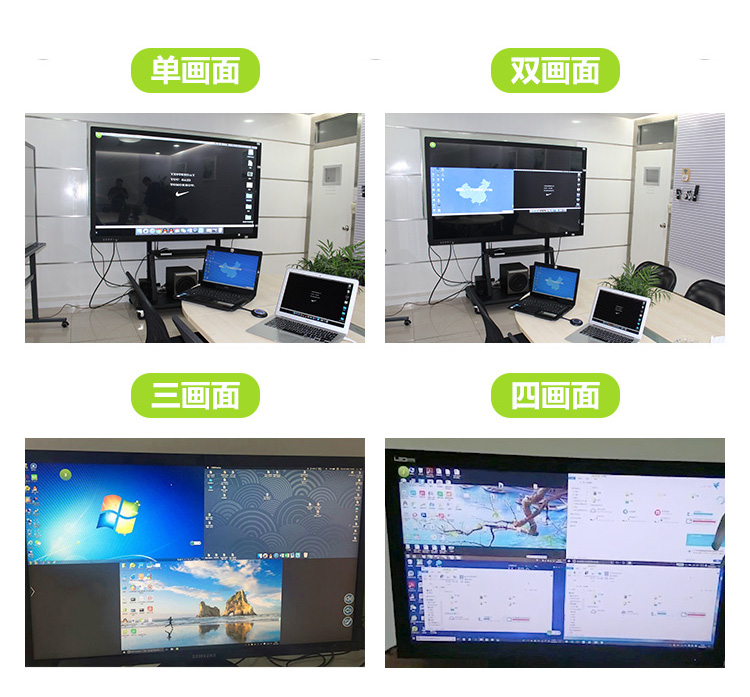四畫面無線投屏器 四畫面無線投屏器